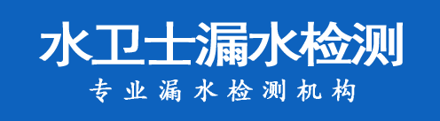 桂东县暗管漏水检测
