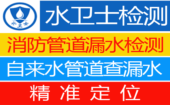 桂东县暗管漏水检测